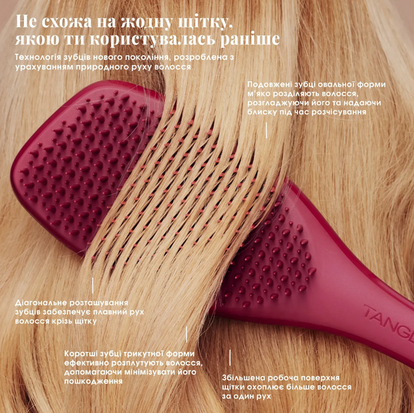 Щітка для волосся Tangle Teezer The Complete Carebrush Straight - Wavy Glossed Raspberry 05805 фото
