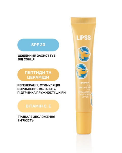 Блиск для губ Lipss Banana SPF20 05545 фото